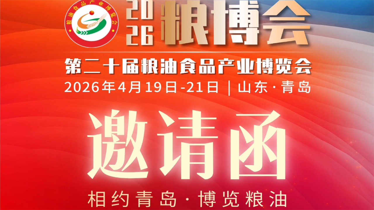 Countdown: 3 ມື້ | A must-attend for Flour Mills! Booth E35 ຢູ່ Qingzhou Grain & Oil Exhibition, ຊ່ວຍໃຫ້ທ່ານແຍກອອກຈາກສົງຄາມລາຄາແລະຍຶດເອົາແນວໂນ້ມໃຫມ່ຂອງອາຫານຫຼັກທີ່ມີ Folate.