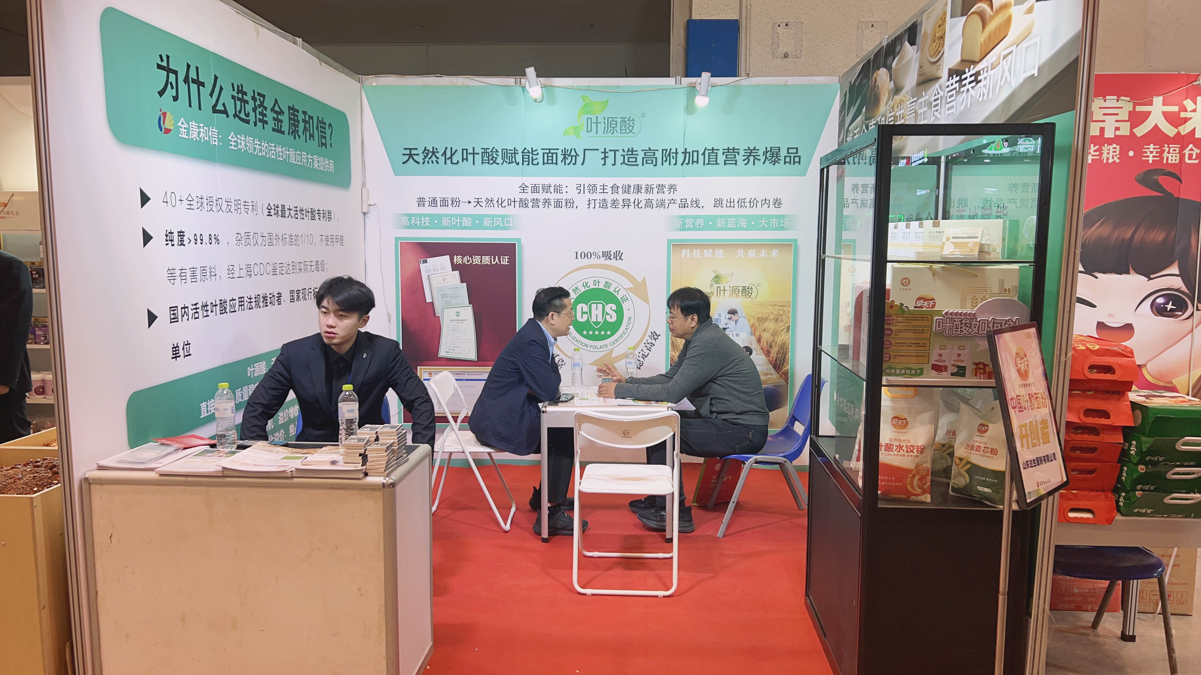 Grain Expo Spotlight | ທ່າອ່ຽງໃໝ່ໃນອຸດສາຫະກຳແປ້ງ! Jinkang Hexin Magnafolate ຊ່ວຍໃຫ້ອາຫານຫຼັກທີ່ມີໂພຊະນາການຊະນະຢູ່ໃນເສັ້ນເລີ່ມຕົ້ນ